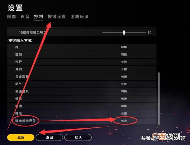 绝地求生桌面图标空白,绝地求生怎么设置快速开镜？