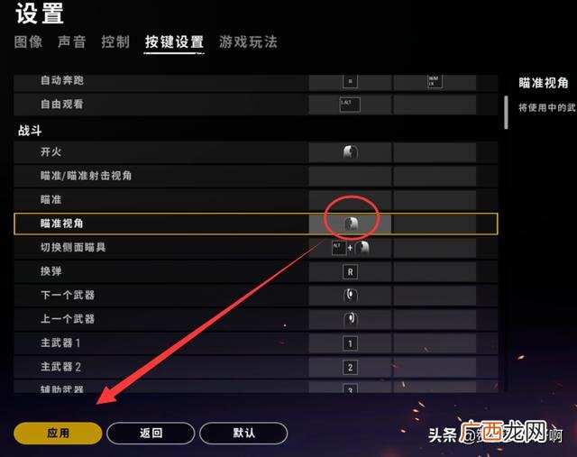 绝地求生桌面图标空白,绝地求生怎么设置快速开镜？