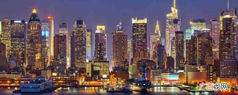 美国东部地区:圣何塞、墨尔本、纽黑文、纽约市、泽西城、巴尔的 美国东部有哪些城市