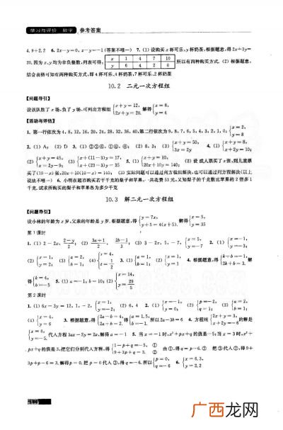 江苏凤凰教育出版社是苏教版吗,江苏教育出版社官网？