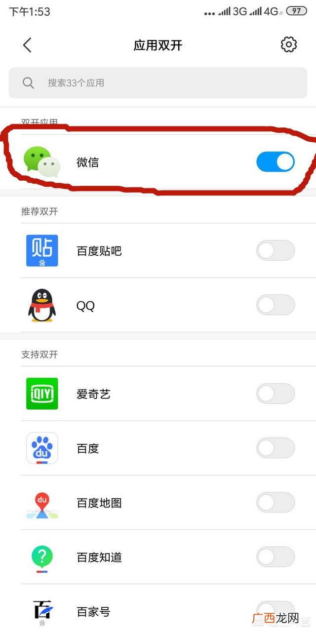 怎么双开软件,手机应用双开功能是什么意思？