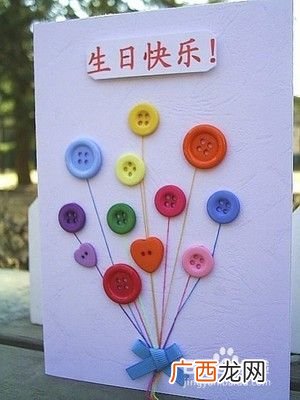 手工制作生日卡片,怎么制作生日卡片？