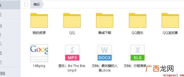 QQ微云在哪里打开