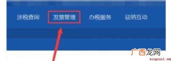 发票怎么验旧
