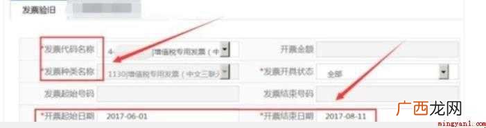 发票怎么验旧