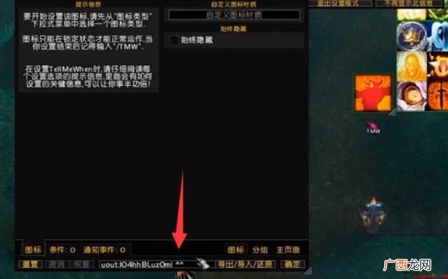魔兽世界字符串怎么用