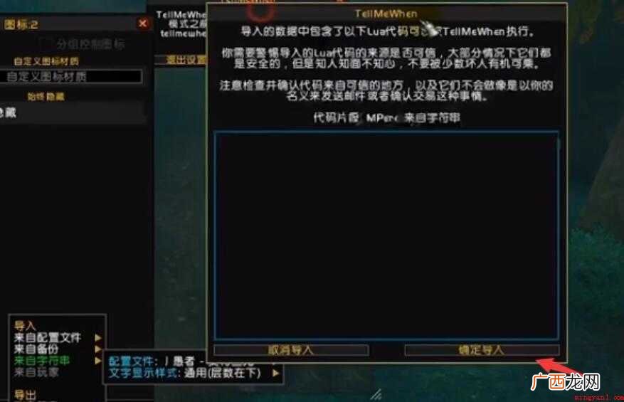 魔兽世界字符串怎么用