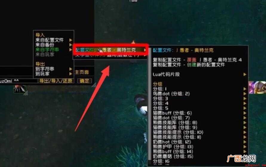 魔兽世界字符串怎么用