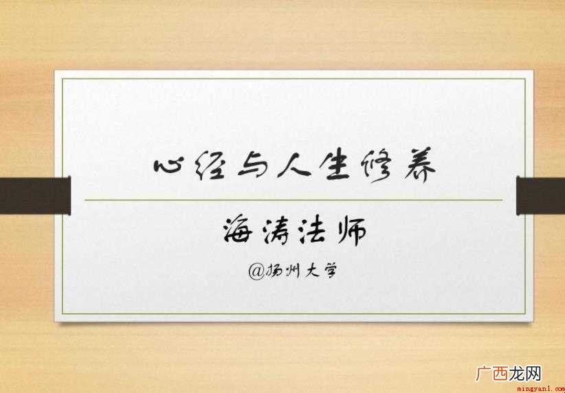 涵养与修养并非虚伪,故意使人难堪并非率直,这里边有很大分别
