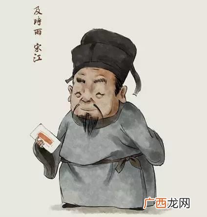 宋江为什么又叫呼保义又叫及时雨,及时雨宋江名字的由来20字？