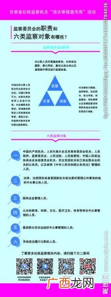 治保委员的职责是什么,村委委员什么职责?