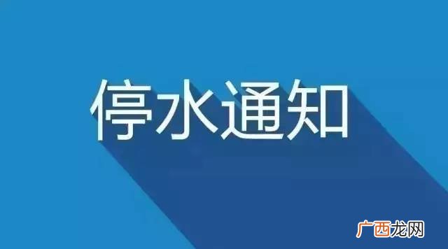 为什么会停水,停水了为什么还有水流出来？
