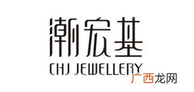 潮宏基是一线品牌吗,潮宏基旗下有几个品牌？