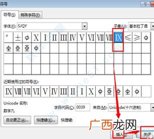 sjqy钢筋符号字体怎么安装,excel中如何输入钢筋符号？