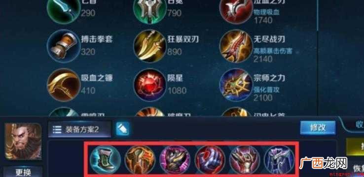 王者荣耀程咬金怎么出装