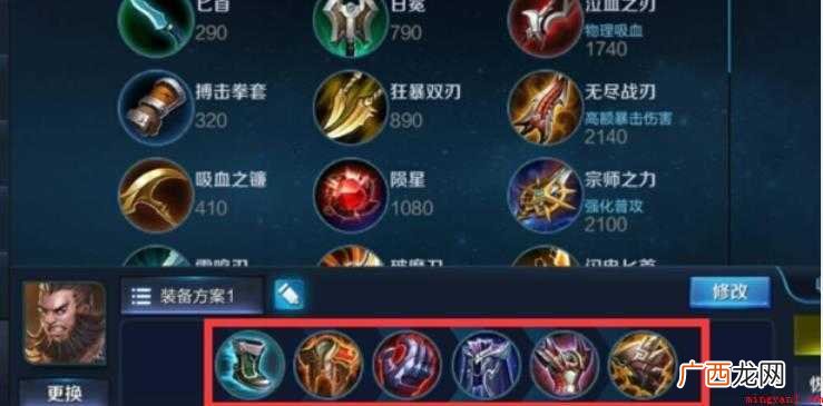 王者荣耀程咬金怎么出装