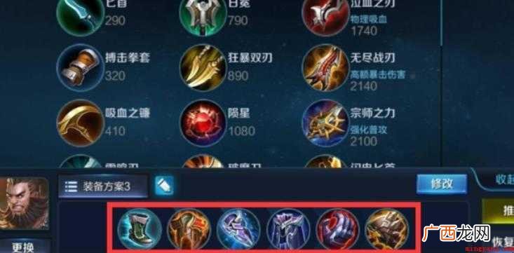 王者荣耀程咬金怎么出装