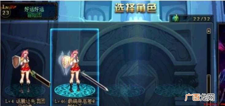 DNF如何更改职业