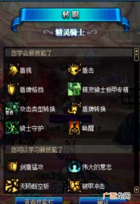 DNF如何更改职业