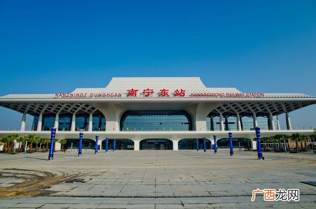 南宁东和南宁站区别,南宁火车站和南宁火车东站有什么区别？