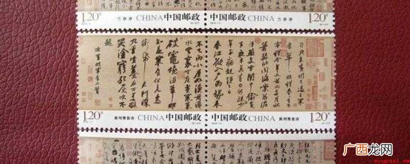 中国邮政发售的第一套生宣纸纪念邮票 中国邮政发行的第一套宣纸邮票是