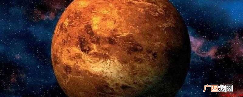 中国古代称作长庚、启明、超白或太白金星 金星离地球多远