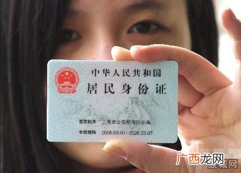 身份证丢失怎么补办,补身份证流程？