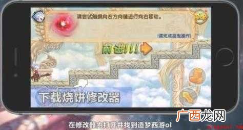 造梦西游ol怎么修改