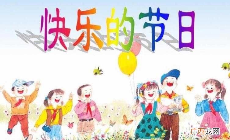 快乐的节日的歌词是什么 《快乐的节日》的歌词是什么