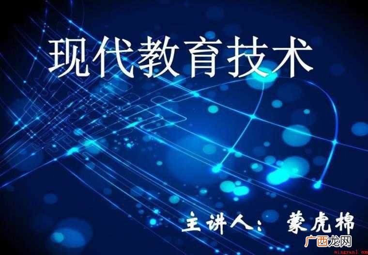 现代教育技术专业定义是什么