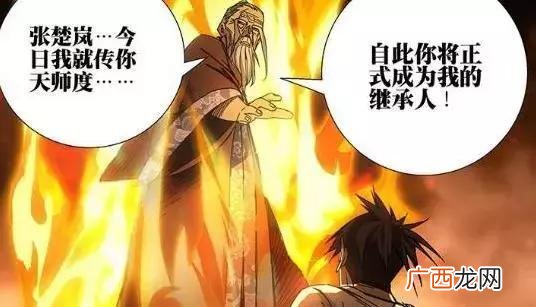 天师度的禁制是什么,一人之下天师度禁锢是什么？