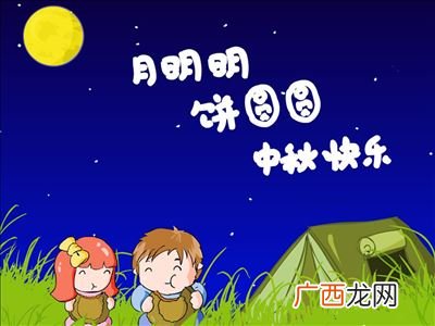 中秋节的意义是,中秋节的重要性？