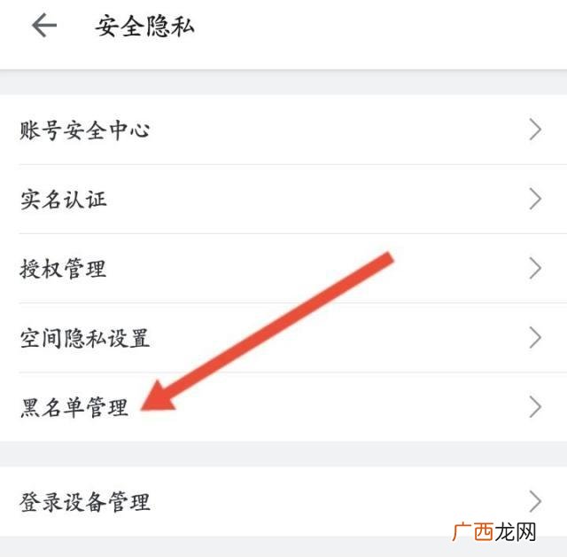 b站黑名单有什么用,b站怎么取消黑名单？