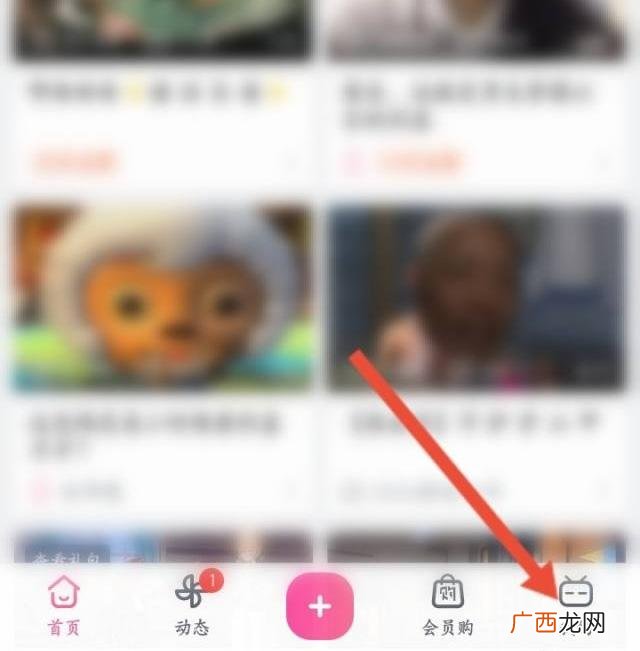 b站黑名单有什么用,b站怎么取消黑名单？