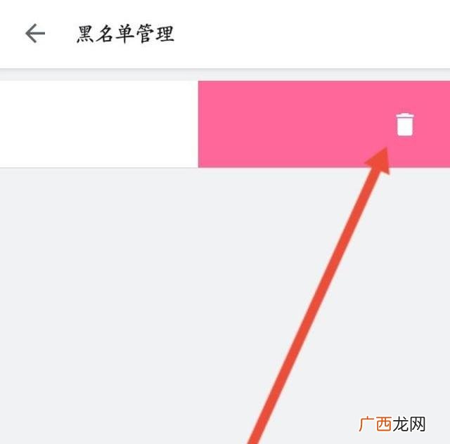 b站黑名单有什么用,b站怎么取消黑名单？