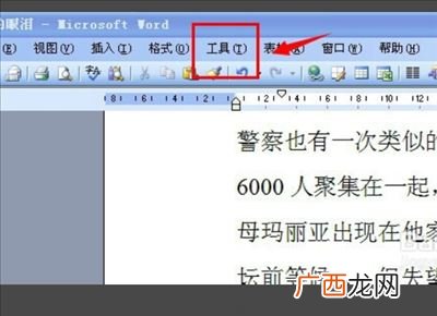 word如何整页删除,doc文件怎么删除整页？