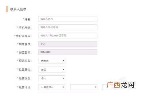 妈妈驿站怎么申请,开一家妈妈驿站怎么结账？