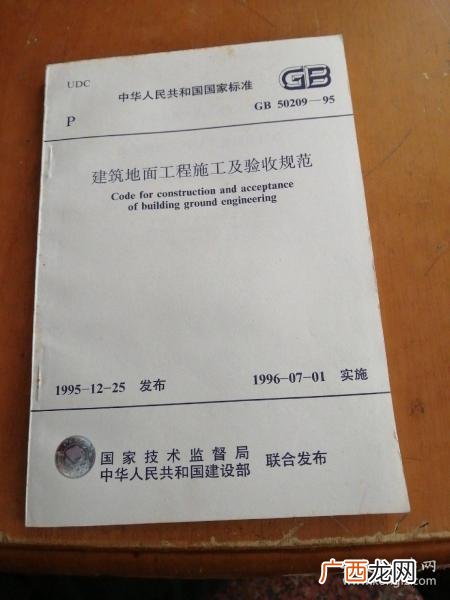 国家施工规范标准,水电施工国家标准及验收规范？