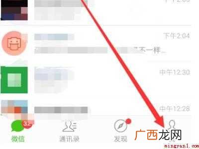 演示机型:Iphone 12 微信上绑定的银行卡怎么查看卡号