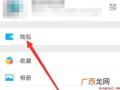 演示机型:Iphone 12 微信上绑定的银行卡怎么查看卡号