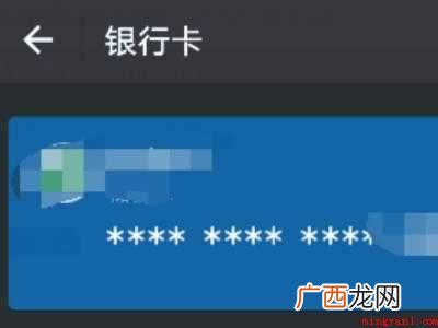 演示机型:Iphone 12 微信上绑定的银行卡怎么查看卡号