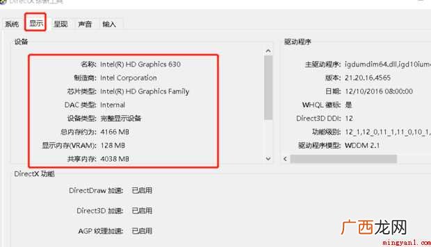 win10怎样查看电脑显卡