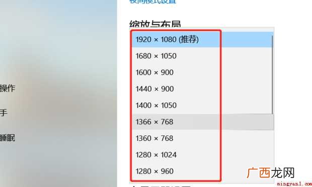 电脑怎样调整屏幕分辨率大小