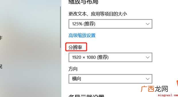 电脑怎样调整屏幕分辨率大小