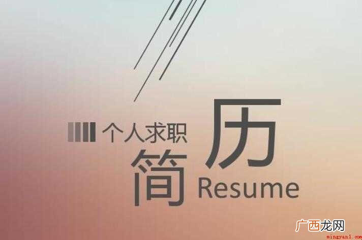 教师的求职简历怎么写