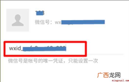 如何修改微信号的全部内容 如何修改微信号