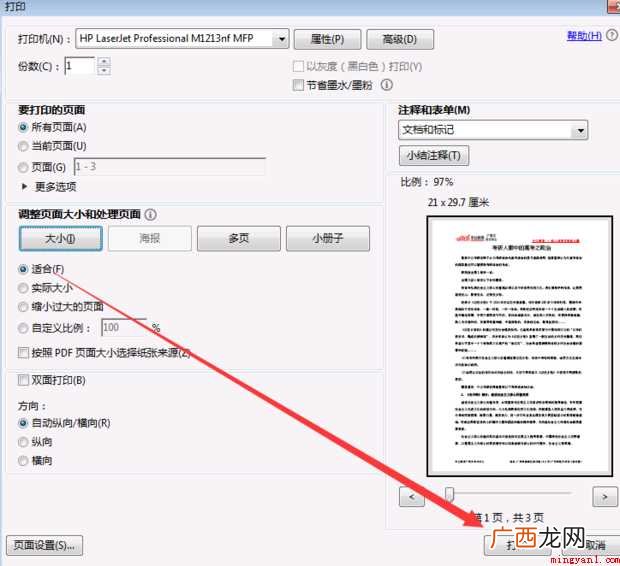 pdf中图片打印在A4纸上过小怎样解决