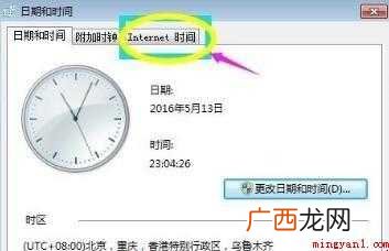 每次开机电脑的日期时间都不一样怎样解决