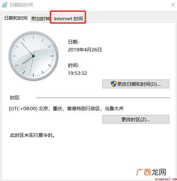 每次开机电脑的日期时间都不一样怎样解决
