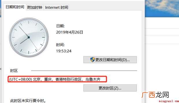 每次开机电脑的日期时间都不一样怎样解决